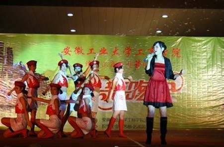 緣系工商 赴夢同行——安徽工業大學工商學院舉行2012級迎新晚會