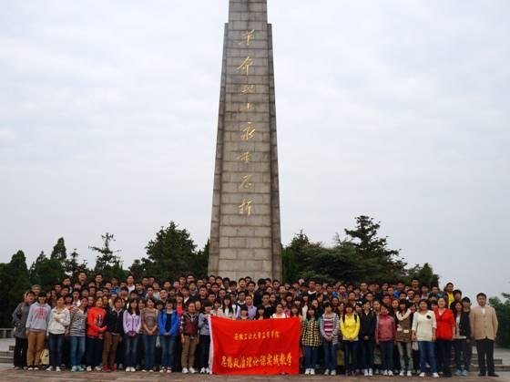 (圖文)學習英烈 發奮學習 立志成才——2012年“概論”課實踐教學圓滿完成