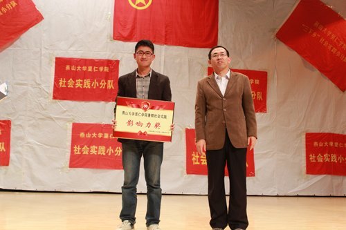 燕山大學(xué)里仁學(xué)院召開2012年暑期社會(huì)實(shí)踐優(yōu)秀團(tuán)隊(duì)報(bào)告會(huì)