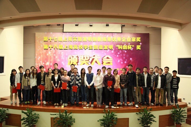 東華大學(xué)學(xué)子在上海高校學(xué)生創(chuàng)造發(fā)明“科創(chuàng)杯”獎評選中獲23項(xiàng)發(fā)明創(chuàng)新獎