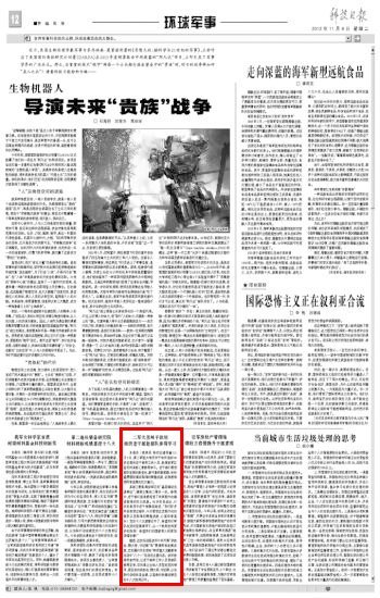 《科技日報》:二軍大蘇州干休所組織老干部赴部隊參觀學習