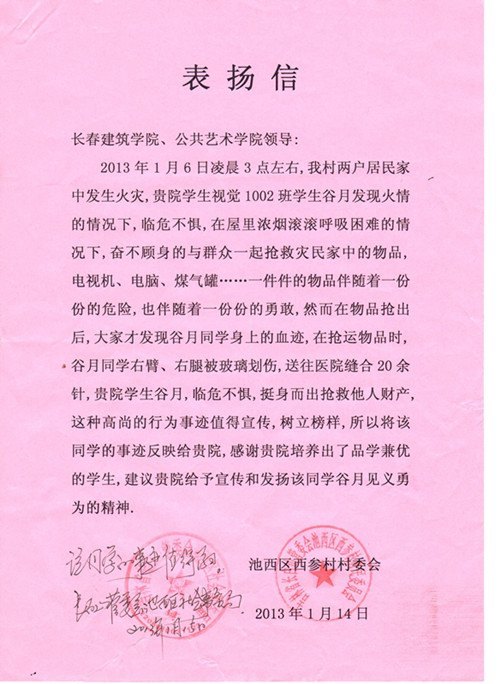 雷鋒精神永恒