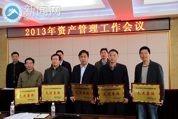2013年資產(chǎn)管理工作會(huì)議順利召開