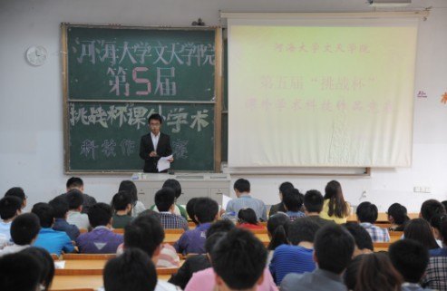 第五屆“挑戰(zhàn)杯—課外學(xué)術(shù)科技作品競(jìng)賽”預(yù)選賽順利結(jié)束