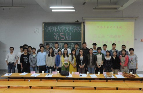 第五屆“挑戰(zhàn)杯—課外學(xué)術(shù)科技作品競(jìng)賽”預(yù)選賽順利結(jié)束