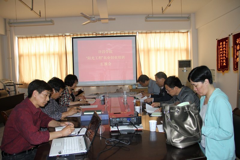 河南省農業廳專家組到許昌學院檢查驗收“陽光工程”農業創業培訓工作