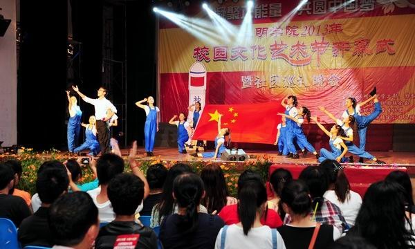 三明學(xué)院舉行2013年校園文化藝術(shù)節(jié)開幕式