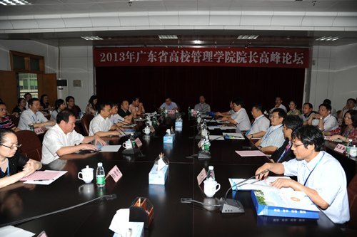 廣東省高校管理學(xué)院院長高峰論壇在廣東石油化工學(xué)院舉行