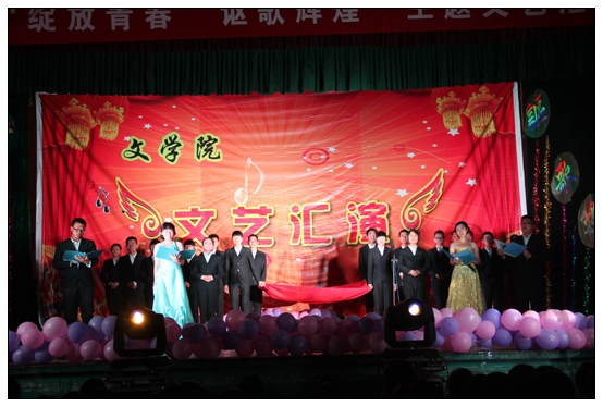 文學(xué)院舉辦“綻放青春,謳歌輝煌”文藝匯演