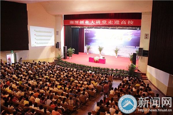 就業創業輔導講座與百家名企校園招聘為湘潭高校畢業生就業“支招搭架”