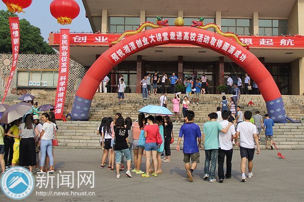 就業創業輔導講座與百家名企校園招聘為湘潭高校畢業生就業“支招搭架”