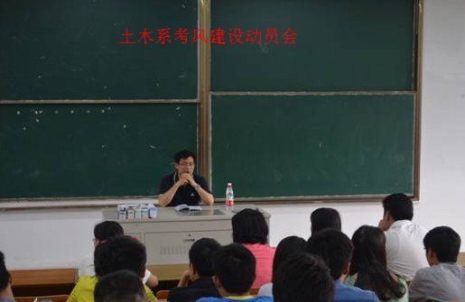 土木工程系開展期末考風建設活動