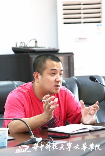 華中科技大學文華學院召開“完善周日晚點評制度”座談會