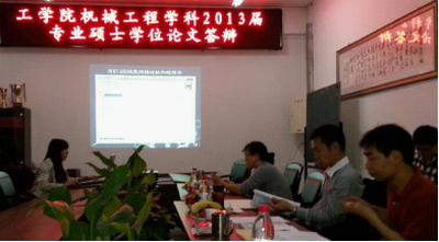 工學院第一屆全日制碩士專業學位研究生答辯