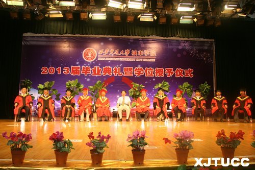 西安交通大學(xué)城市學(xué)院隆重舉行2013屆畢業(yè)典禮暨學(xué)位授予儀式