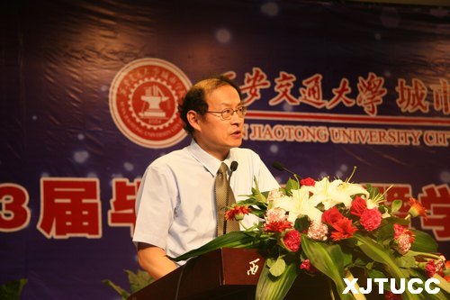 西安交通大學(xué)城市學(xué)院隆重舉行2013屆畢業(yè)典禮暨學(xué)位授予儀式