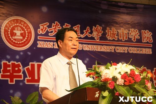 西安交通大學(xué)城市學(xué)院隆重舉行2013屆畢業(yè)典禮暨學(xué)位授予儀式