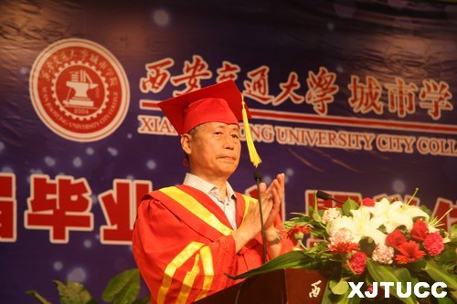 西安交通大學(xué)城市學(xué)院隆重舉行2013屆畢業(yè)典禮暨學(xué)位授予儀式