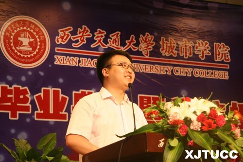 西安交通大學(xué)城市學(xué)院隆重舉行2013屆畢業(yè)典禮暨學(xué)位授予儀式