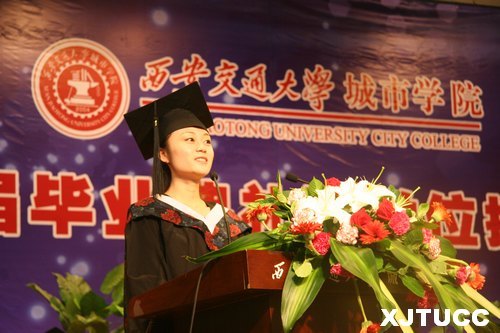 西安交通大學(xué)城市學(xué)院隆重舉行2013屆畢業(yè)典禮暨學(xué)位授予儀式
