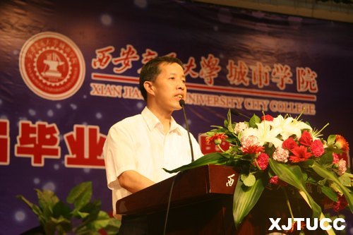 西安交通大學(xué)城市學(xué)院隆重舉行2013屆畢業(yè)典禮暨學(xué)位授予儀式