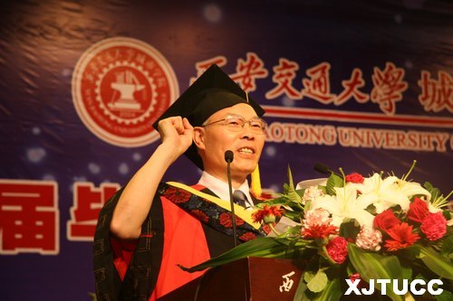 西安交通大學(xué)城市學(xué)院隆重舉行2013屆畢業(yè)典禮暨學(xué)位授予儀式