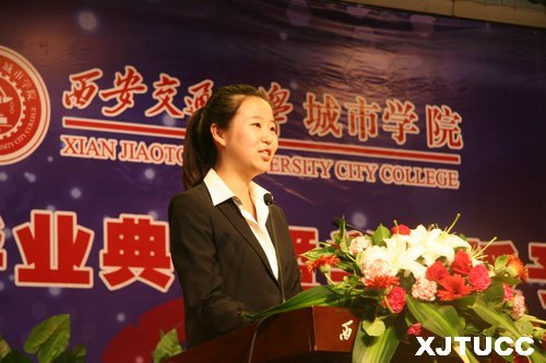 西安交通大學(xué)城市學(xué)院隆重舉行2013屆畢業(yè)典禮暨學(xué)位授予儀式