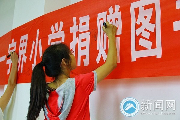 近三百冊(cè)圖書將送往山區(qū)小學(xué) 學(xué)科處與管理學(xué)院學(xué)生黨支部結(jié)對(duì)共建