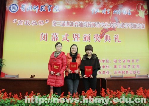 湖北民族學院學生獲師范教學技能競賽佳績