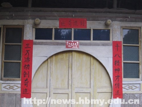 學校“三萬”工作組積極開展預檢自查工作