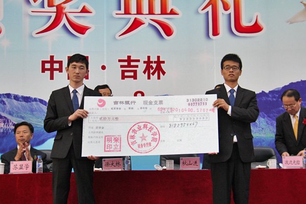 吉林農(nóng)業(yè)科技學院舉行吉林省教育基金優(yōu)秀特困生獎學金頒獎典禮吉林農(nóng)業(yè)科技學院舉行吉林省教育基金優(yōu)秀特困生獎學金頒獎典禮