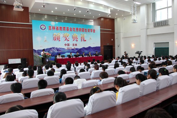 吉林農(nóng)業(yè)科技學院舉行吉林省教育基金優(yōu)秀特困生獎學金頒獎典禮吉林農(nóng)業(yè)科技學院舉行吉林省教育基金優(yōu)秀特困生獎學金頒獎典禮