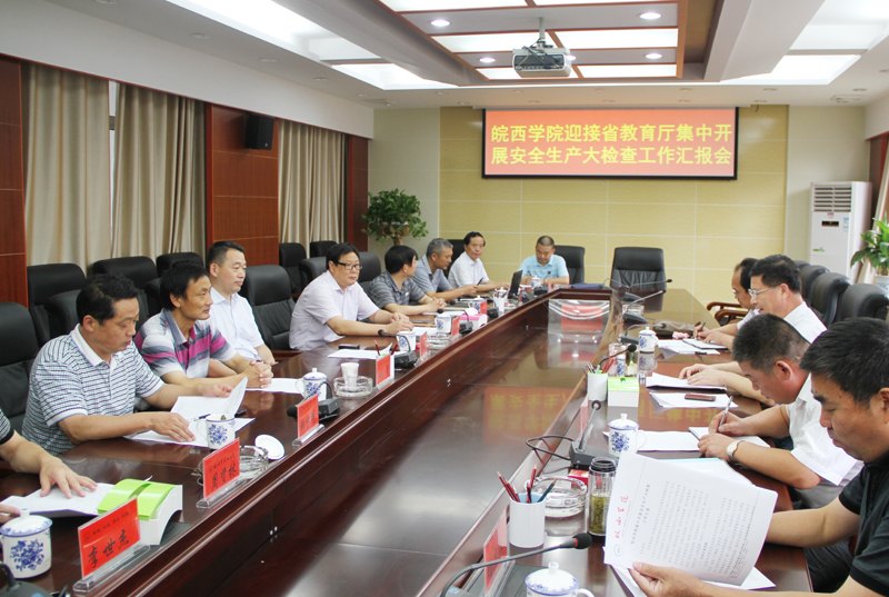 省教育廳和六安市“集中開展安全生產(chǎn)大檢查”督查組分別來校檢查指導(dǎo)工作