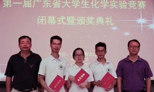化工系在第一屆廣東省大學生化學實驗競賽中喜獲佳績
