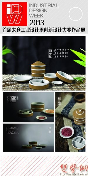工業設計學院學子獲得多項設計獎項