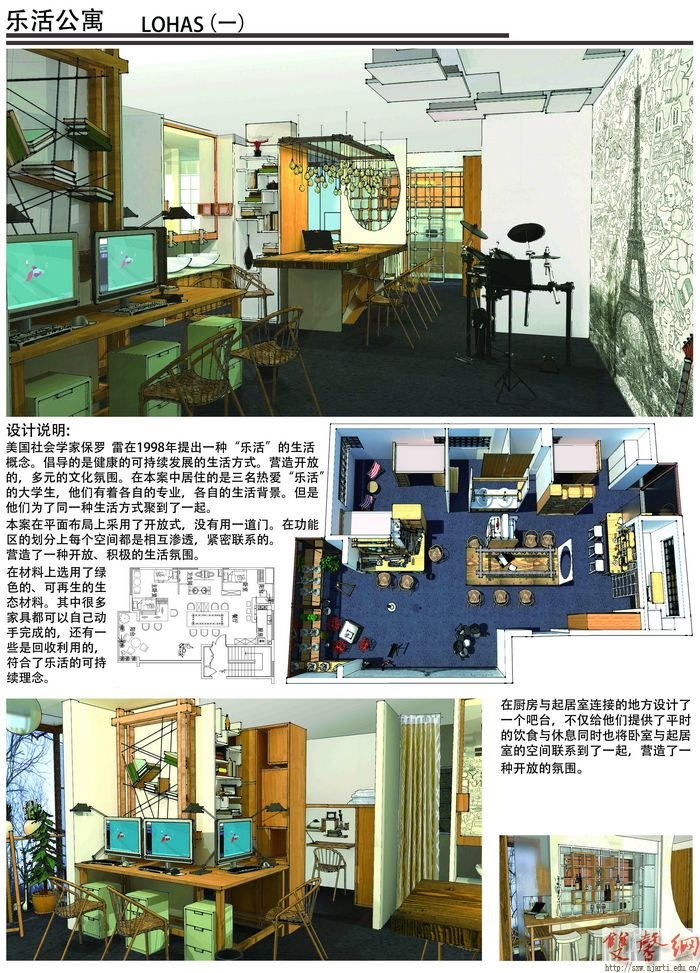 設計學院學生喜獲全國大學生室內設計競賽銀獎