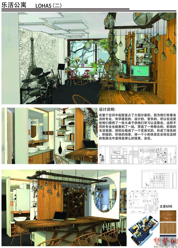 設計學院學生喜獲全國大學生室內設計競賽銀獎