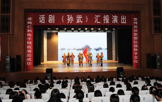歷史話劇《孫武》精彩上演