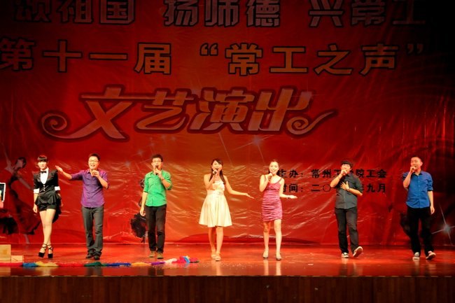 頌祖國歌聲嘹亮 展風采灑播馨香 “常工之聲”文藝演出圓滿落幕