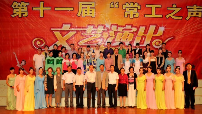 頌祖國歌聲嘹亮 展風采灑播馨香 “常工之聲”文藝演出圓滿落幕