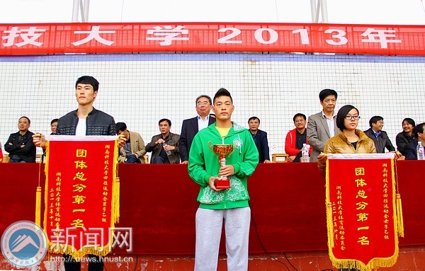 激情盛會永駐心中 2013年運(yùn)動會圓滿閉幕