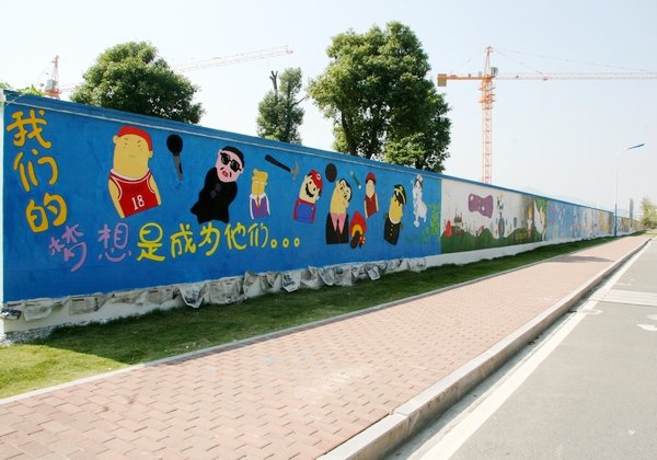 “我的臺(tái)州大學(xué)夢(mèng)”主題墻驚艷亮相