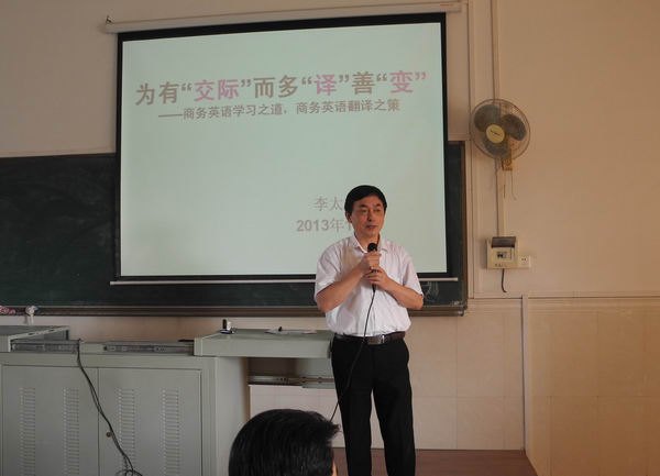 李太志教授舉辦學術講座