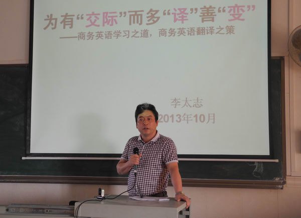 李太志教授舉辦學術講座