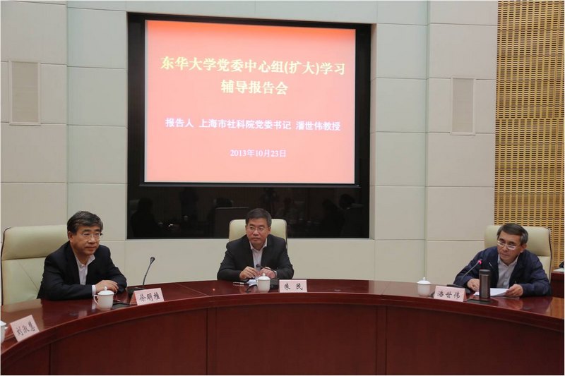 學(xué)校組織黨的群眾路線教育活動(dòng)中心組專題學(xué)習(xí)會(huì)