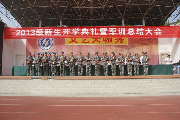 鄭州職業(yè)技術(shù)學(xué)院隆重舉行2013級(jí)新生開(kāi)學(xué)典禮暨軍訓(xùn)總結(jié)大會(huì)