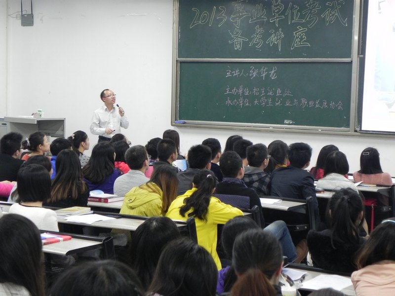 事業(yè)單位考試備考公益講座取得圓滿成功