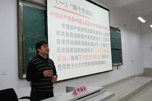 何福全副書(shū)記為入黨積極分子授黨課