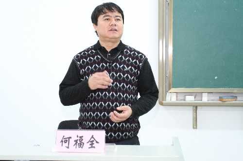 何福全副書(shū)記為入黨積極分子授黨課