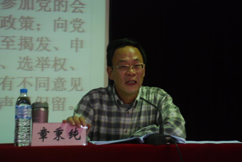 云南師范大學(xué)商學(xué)院2013年入黨積極分子培訓(xùn)班開(kāi)班